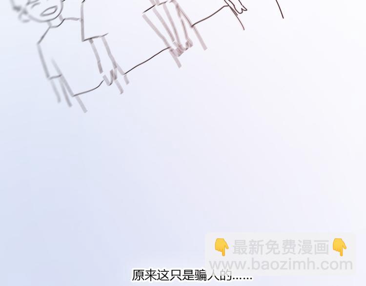 第2话（下） 一切都是假的！！(1/2)-第3话