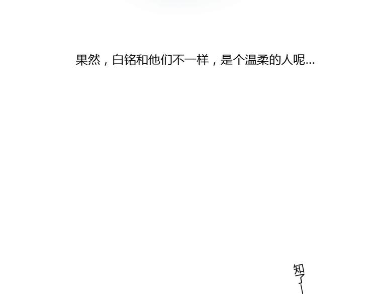 第2话（下） 一切都是假的！！(1/2)-第3话