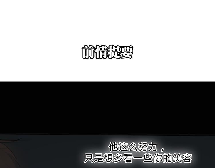 我在1999等你 - 第16話 不希望你逞強(1/4) - 1