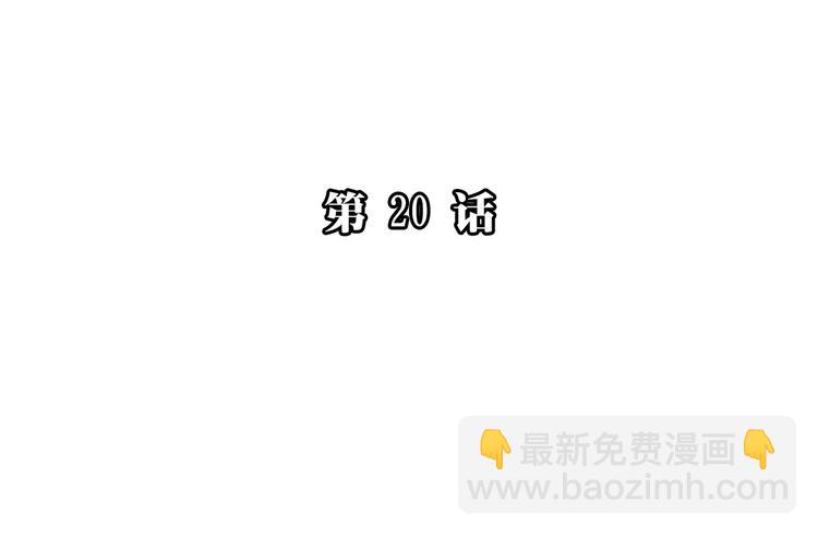 第20话 当初为什么抛弃我！(1/3)-第25话