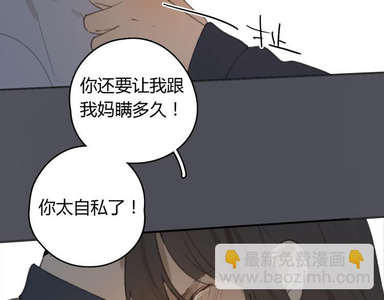 第24话 善意的谎言(1/2)-第29话