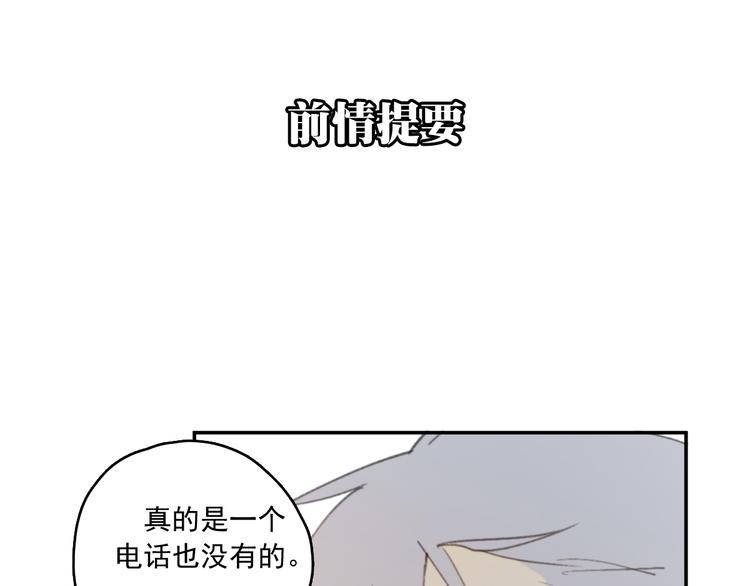 第30话 我不想让你失望(1/3)-第35话