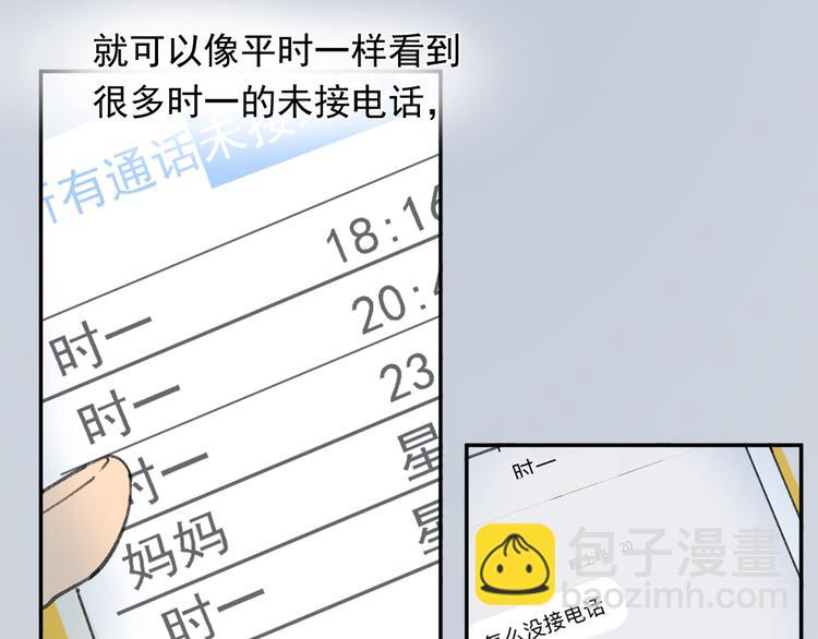 完结篇 感谢能遇见你(1/3)-第39话