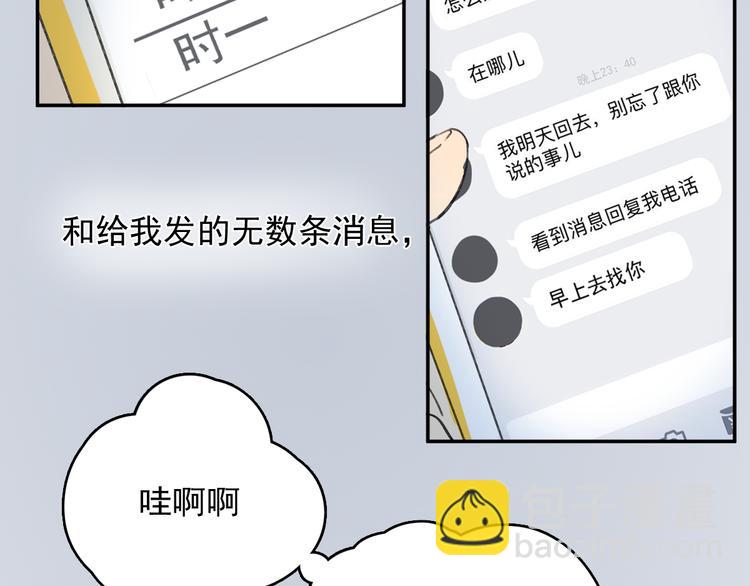 完结篇 感谢能遇见你(1/3)-第39话