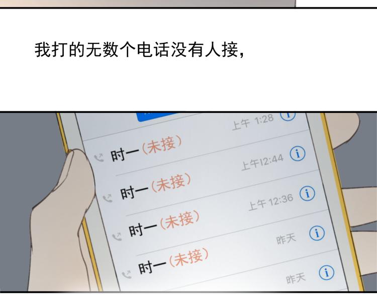 完结篇 感谢能遇见你(1/3)-第39话