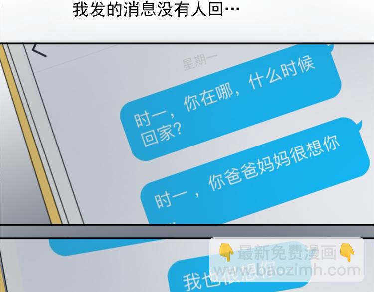 完结篇 感谢能遇见你(1/3)-第39话