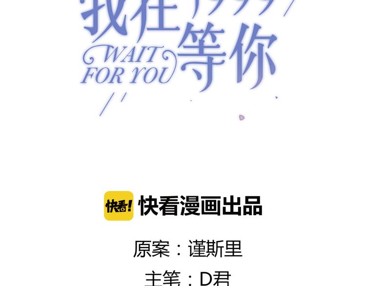 完结篇 感谢能遇见你(1/3)-第39话