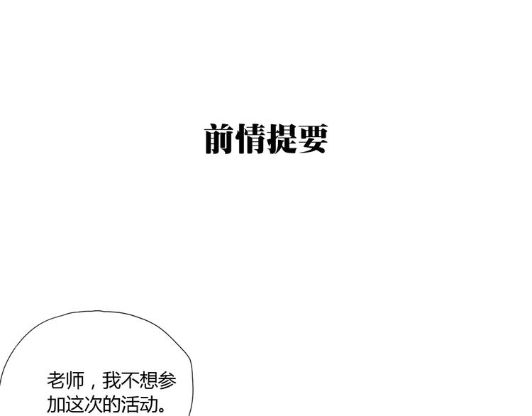 我在1999等你 - 第3話（下） 時一，別怕(1/3) - 1