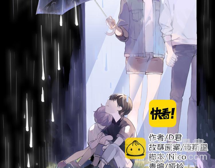 第3话（下） 时一，别怕(1/3)-第5话