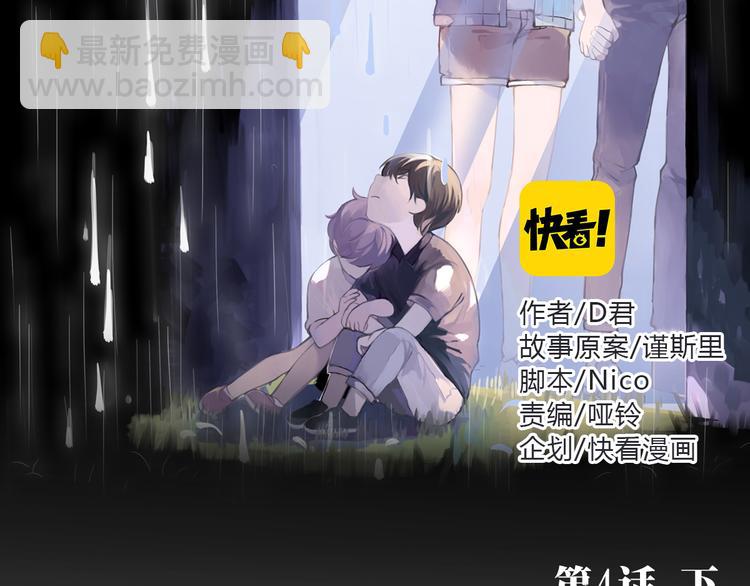 第4话（下）别把背影留给我(1/3)-第7话