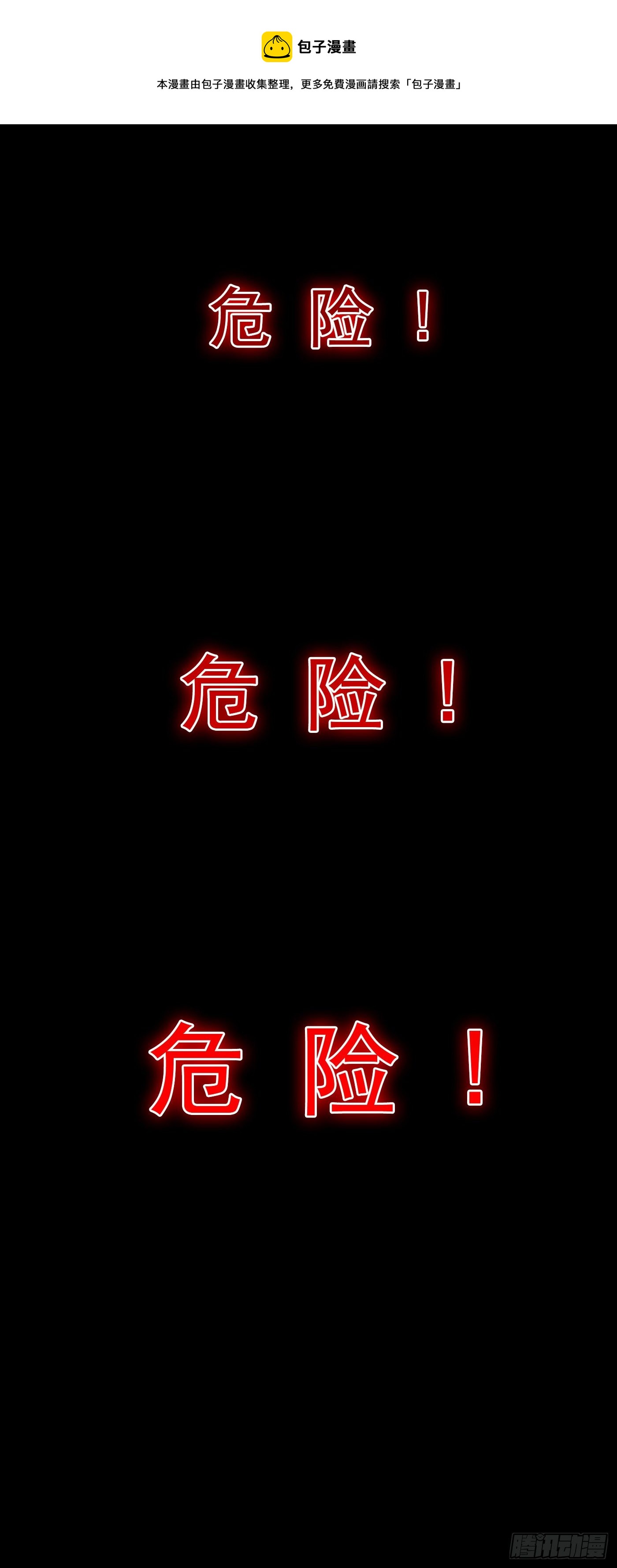 序章 10月3日正式上线-第1话