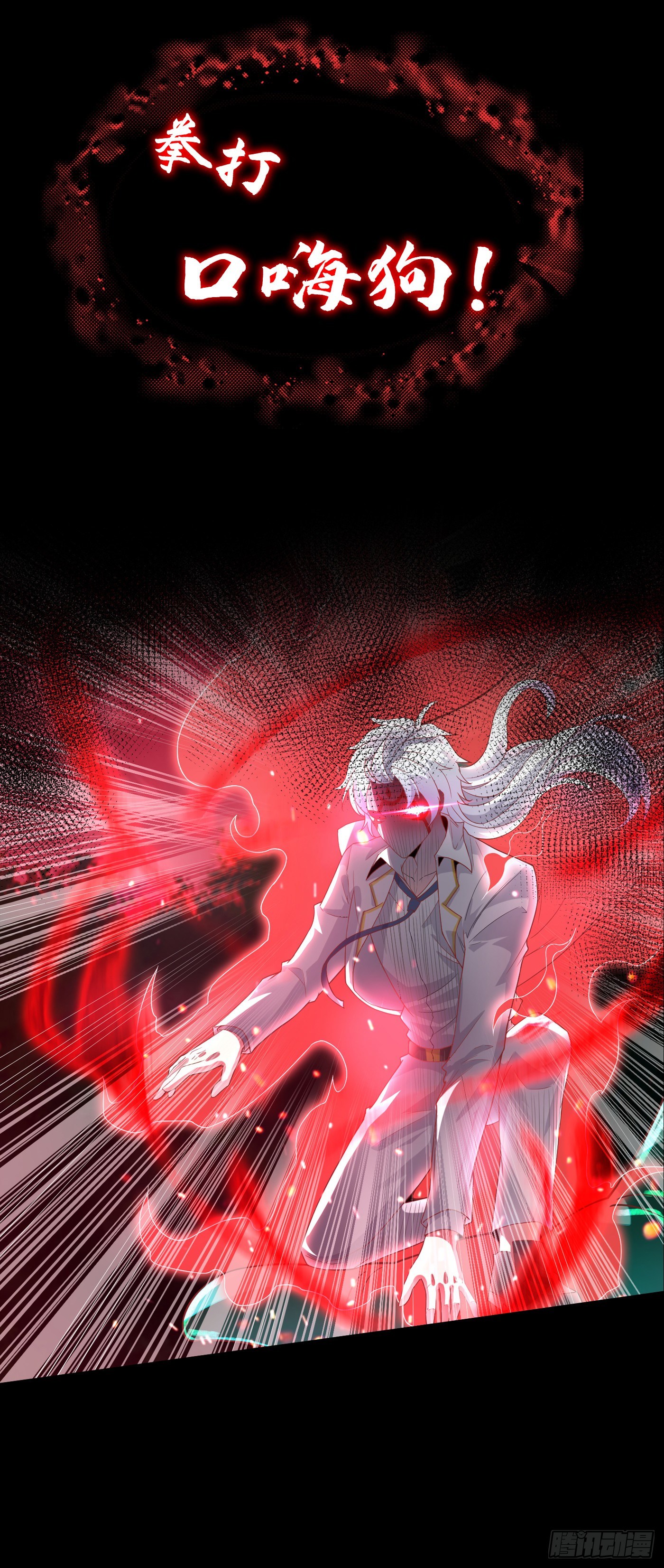 序章 10月3日正式上线-第1话