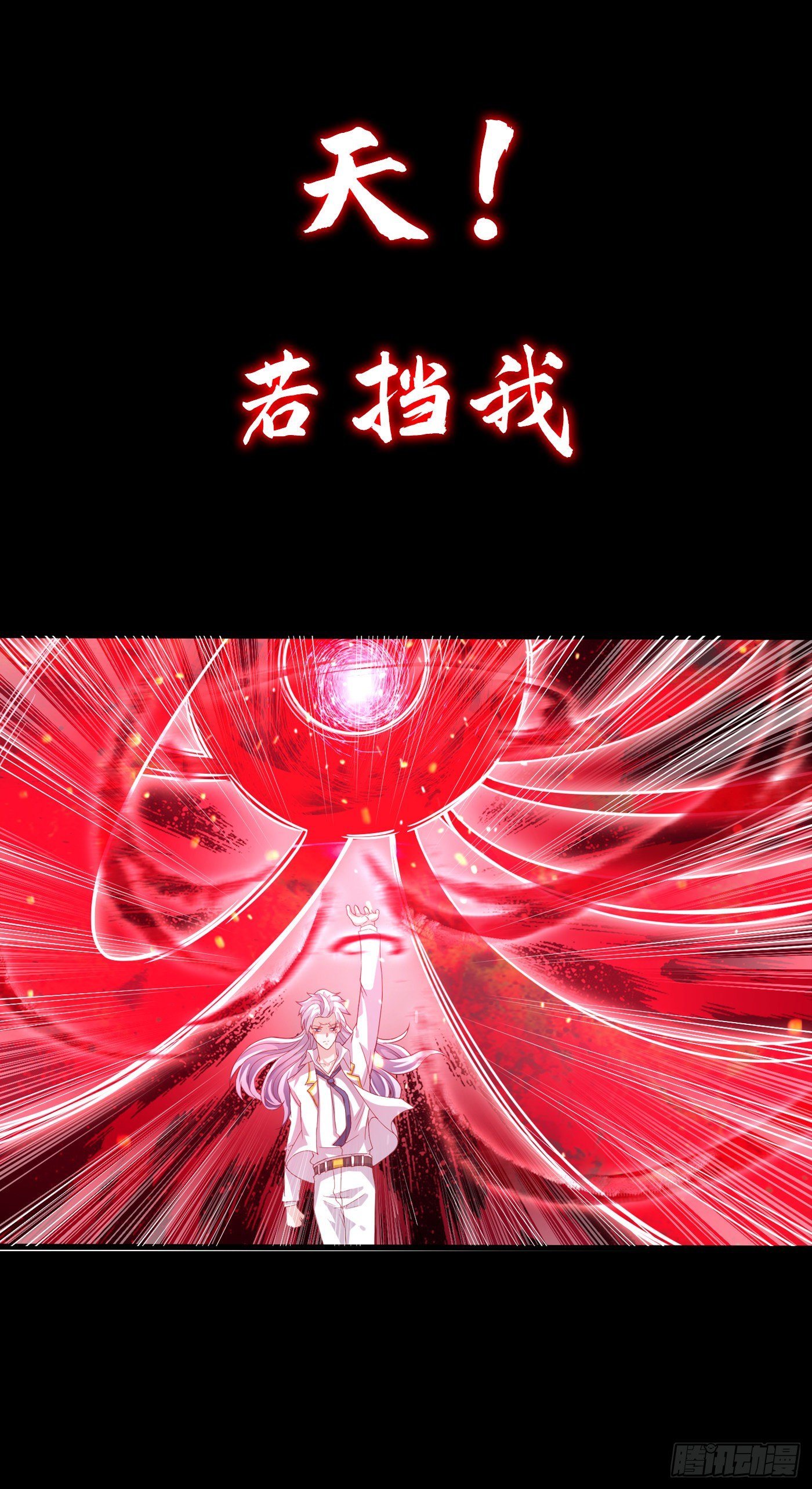 序章 10月3日正式上线-第1话