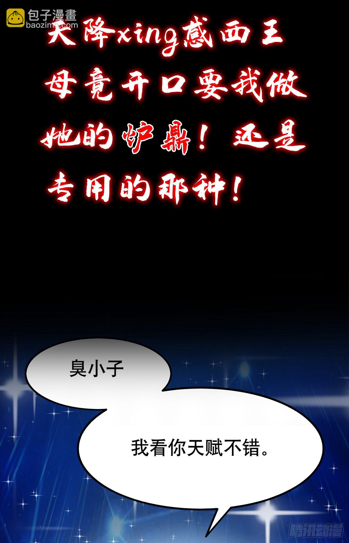 序章 10月3日正式上线-第1话