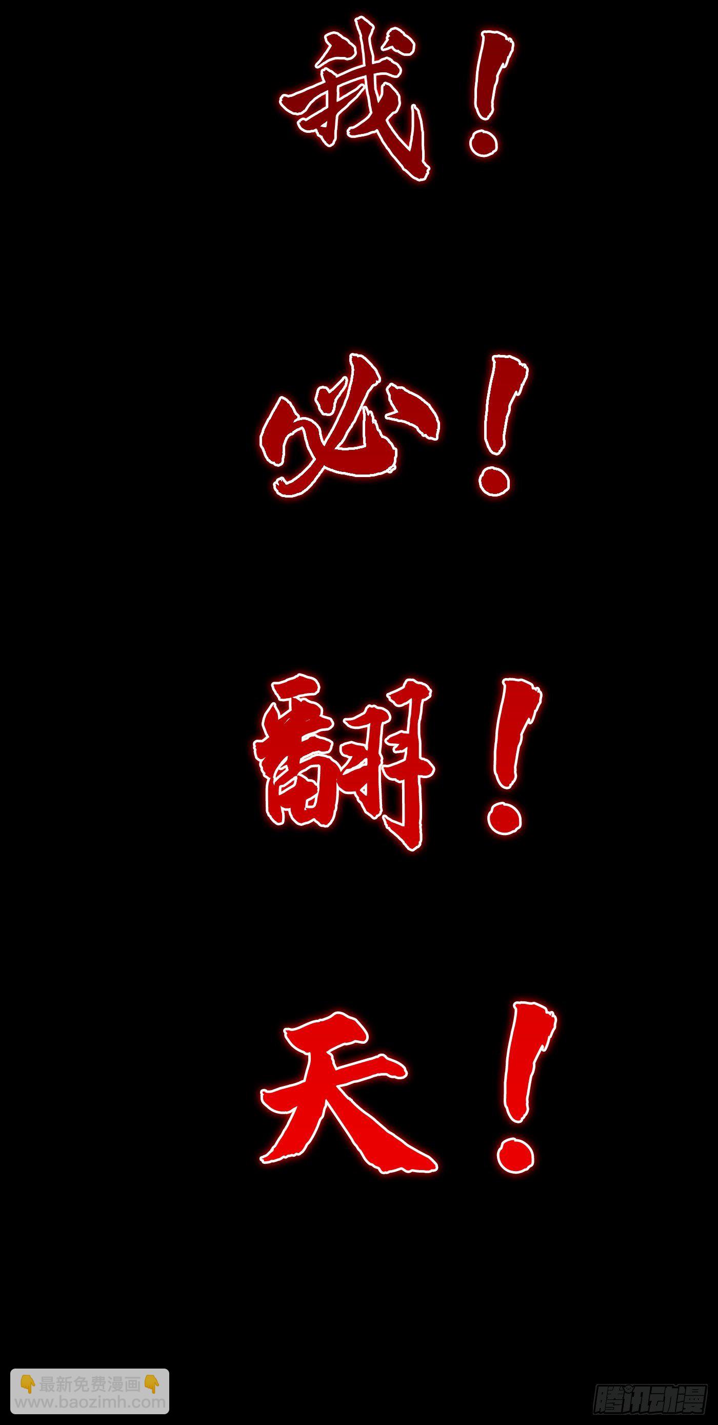 序章 10月3日正式上线-第1话