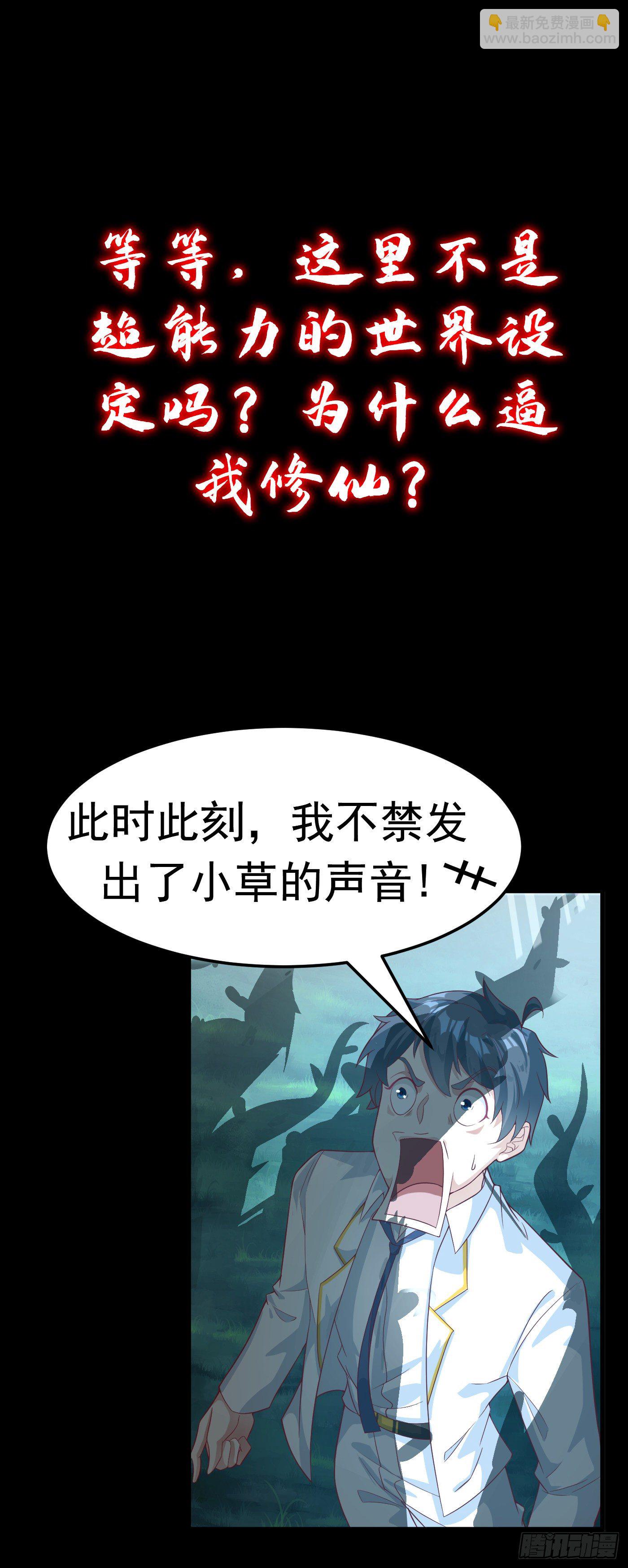 序章 10月3日正式上线-第1话