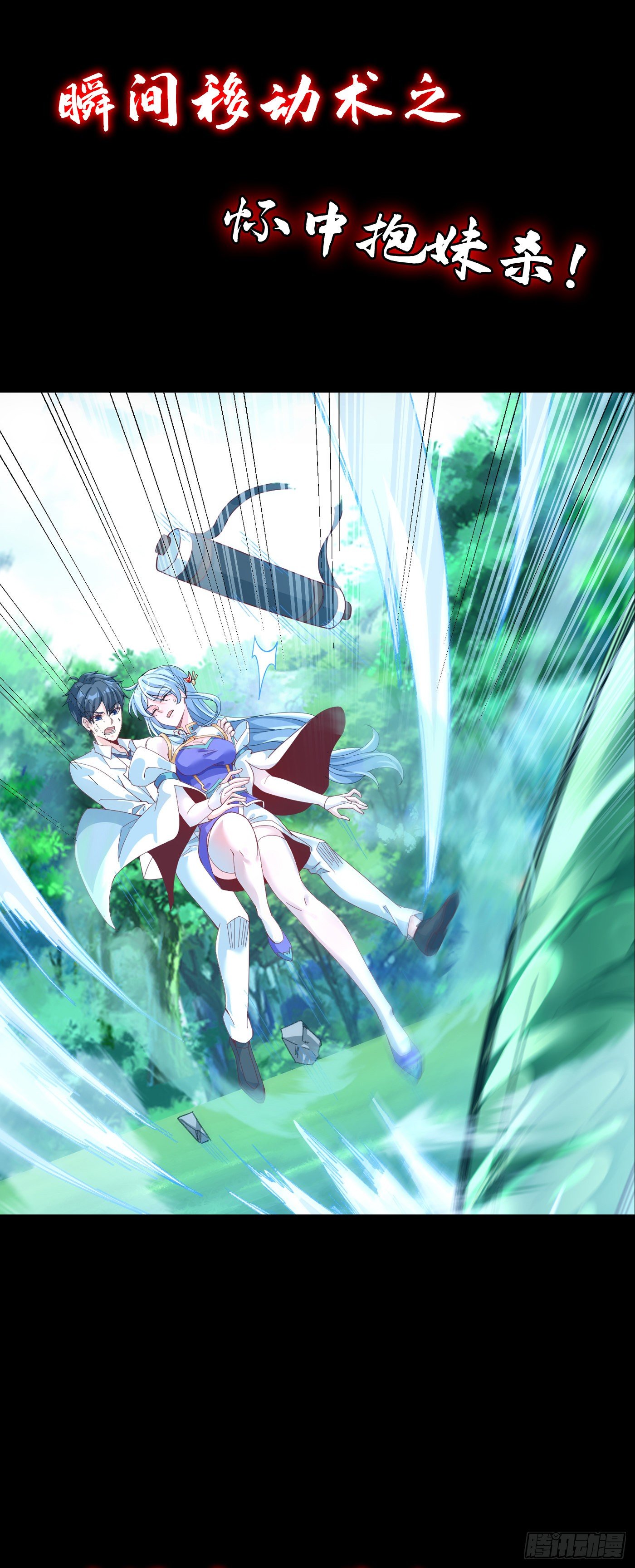 序章 10月3日正式上线-第1话