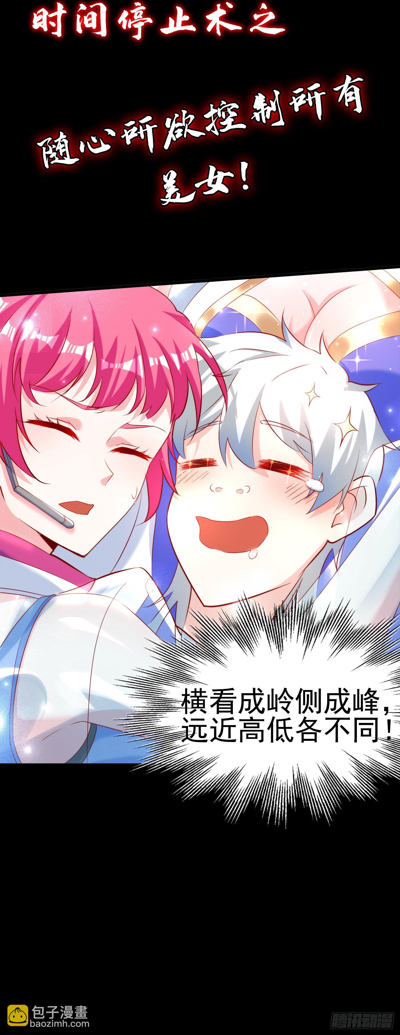 序章 10月3日正式上线-第1话