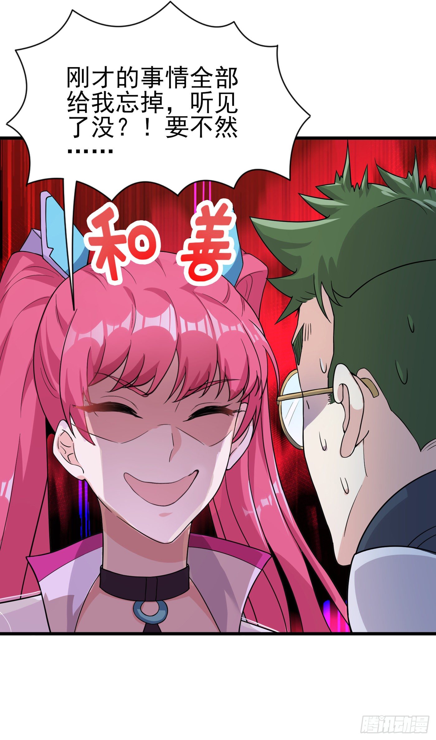 第12话 手感&hellip;&hellip;还不错？！-第13话