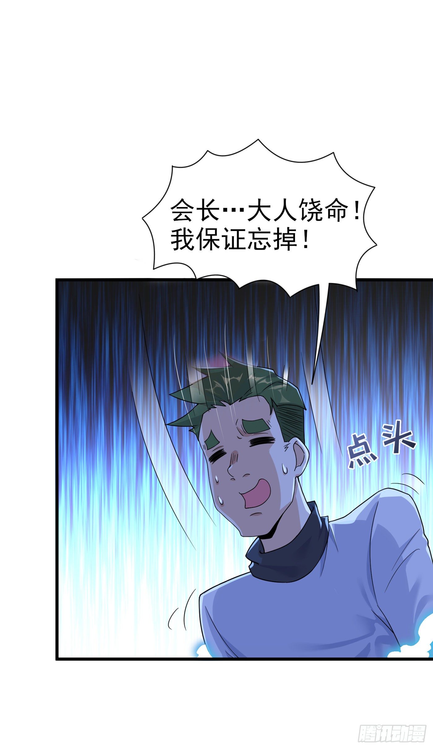 第12话 手感&hellip;&hellip;还不错？！-第13话