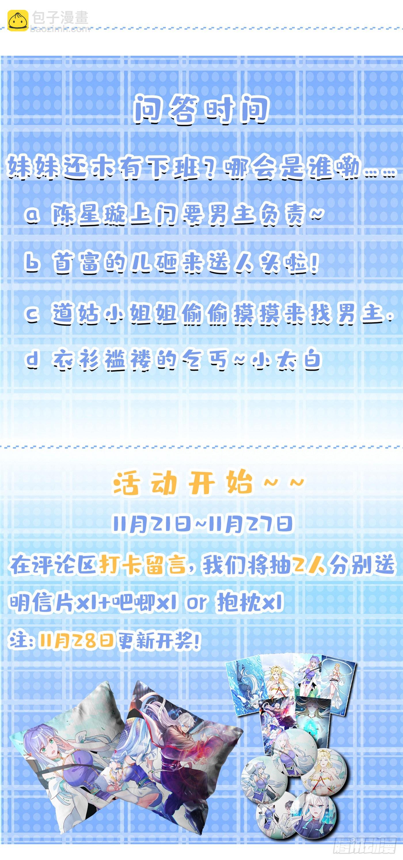 第12话 手感&hellip;&hellip;还不错？！-第13话