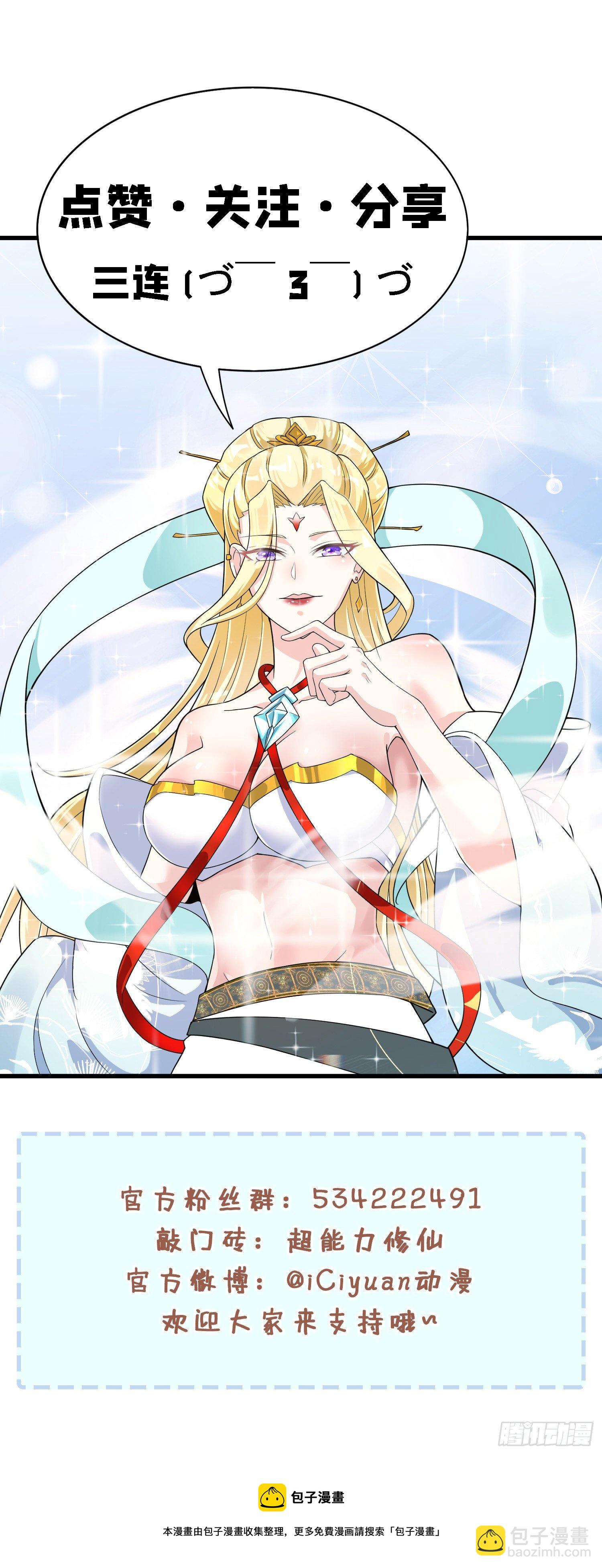 第12话 手感&hellip;&hellip;还不错？！-第13话