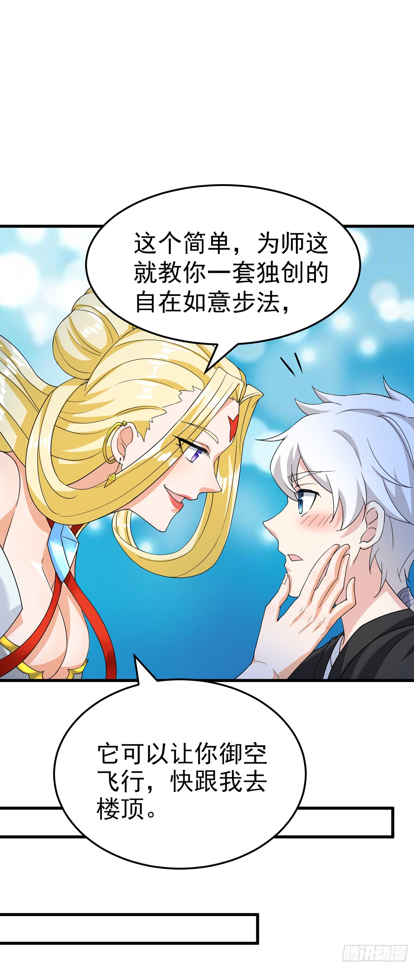 第14话 终于练气期了！-第15话