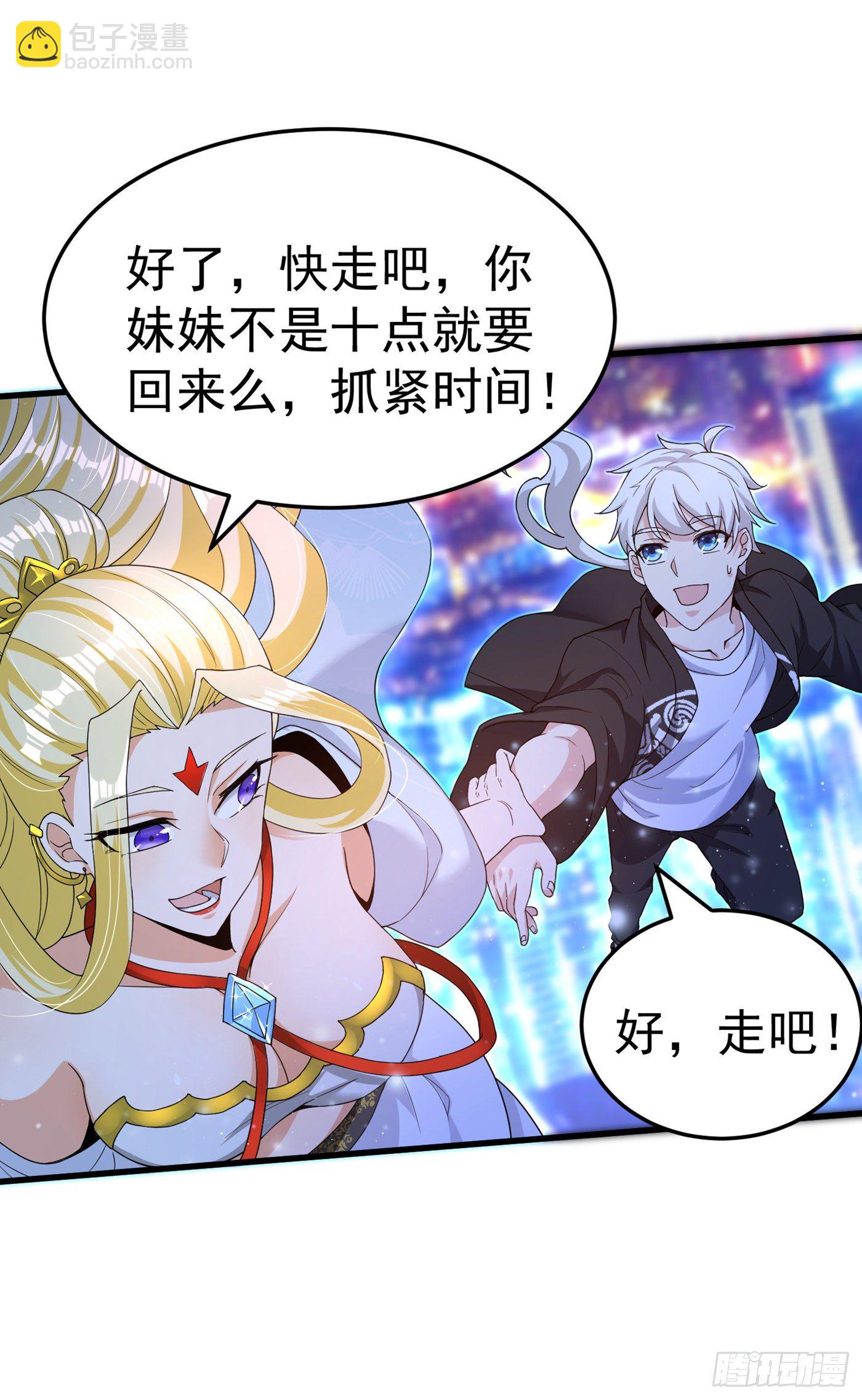 第14话 终于练气期了！-第15话