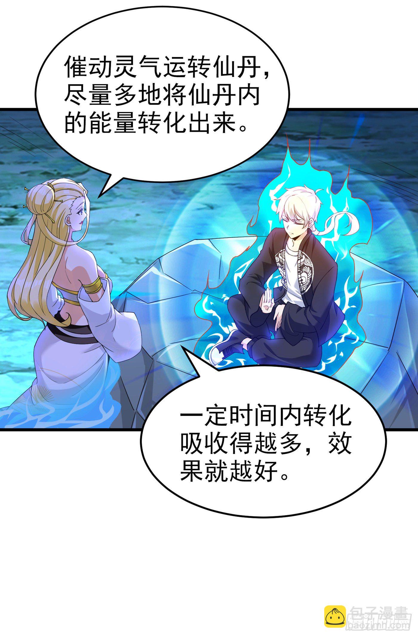 第14话 终于练气期了！-第15话