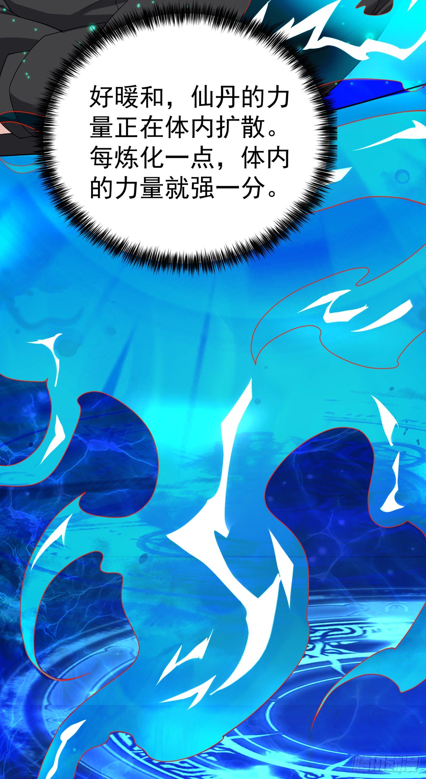 第14话 终于练气期了！-第15话