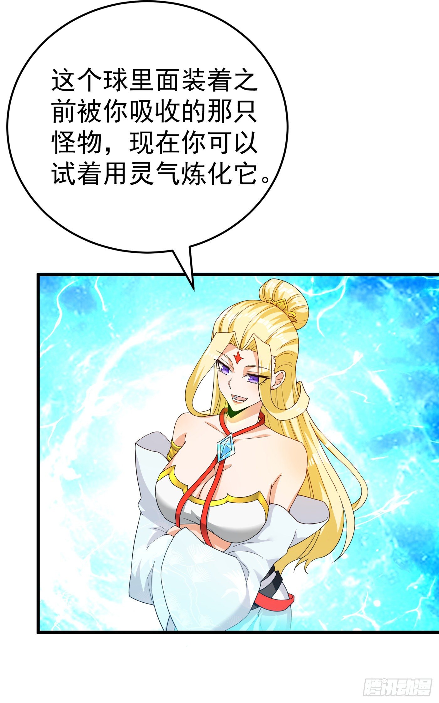 第14话 终于练气期了！-第15话