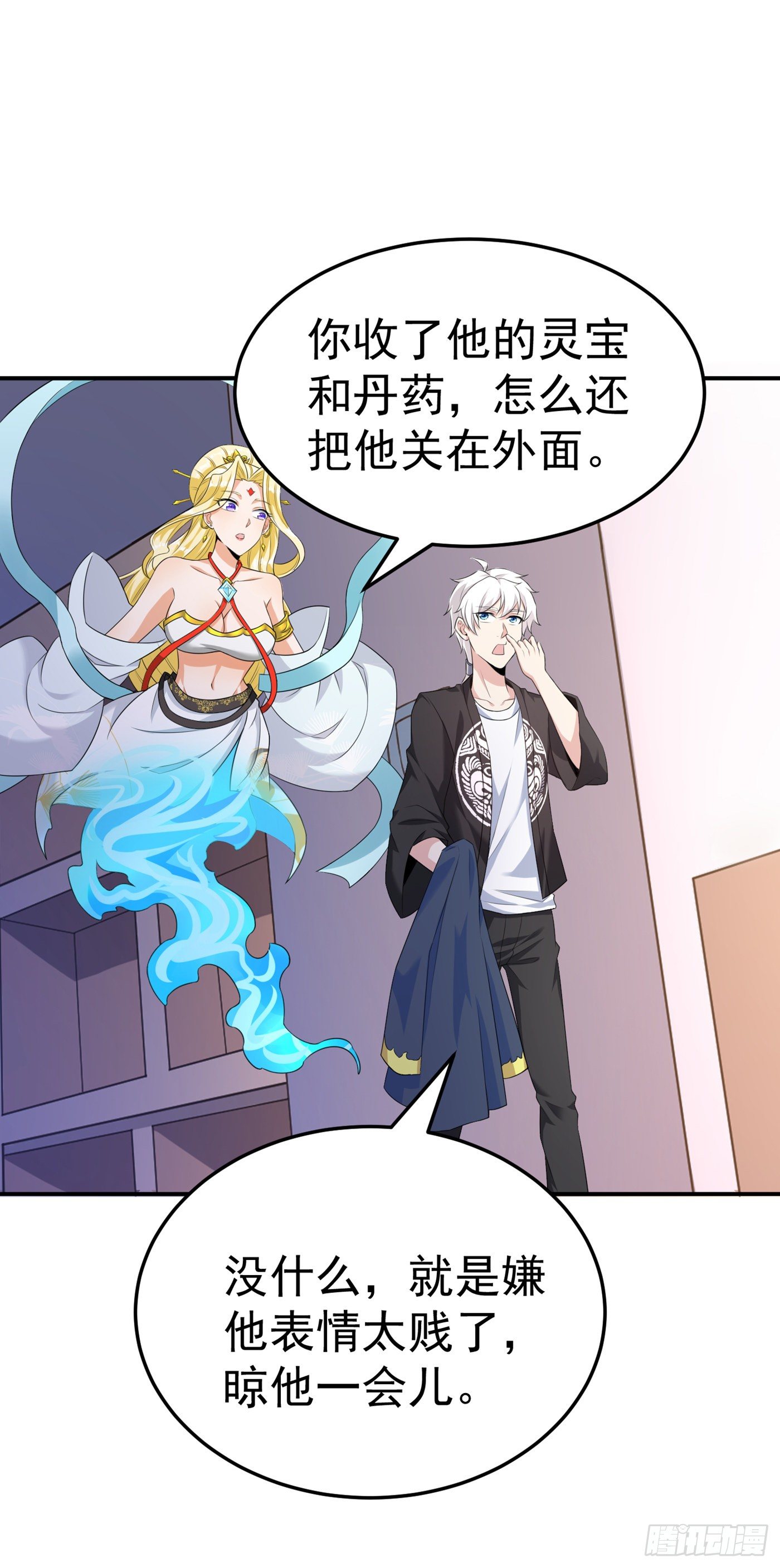 第14话 终于练气期了！-第15话