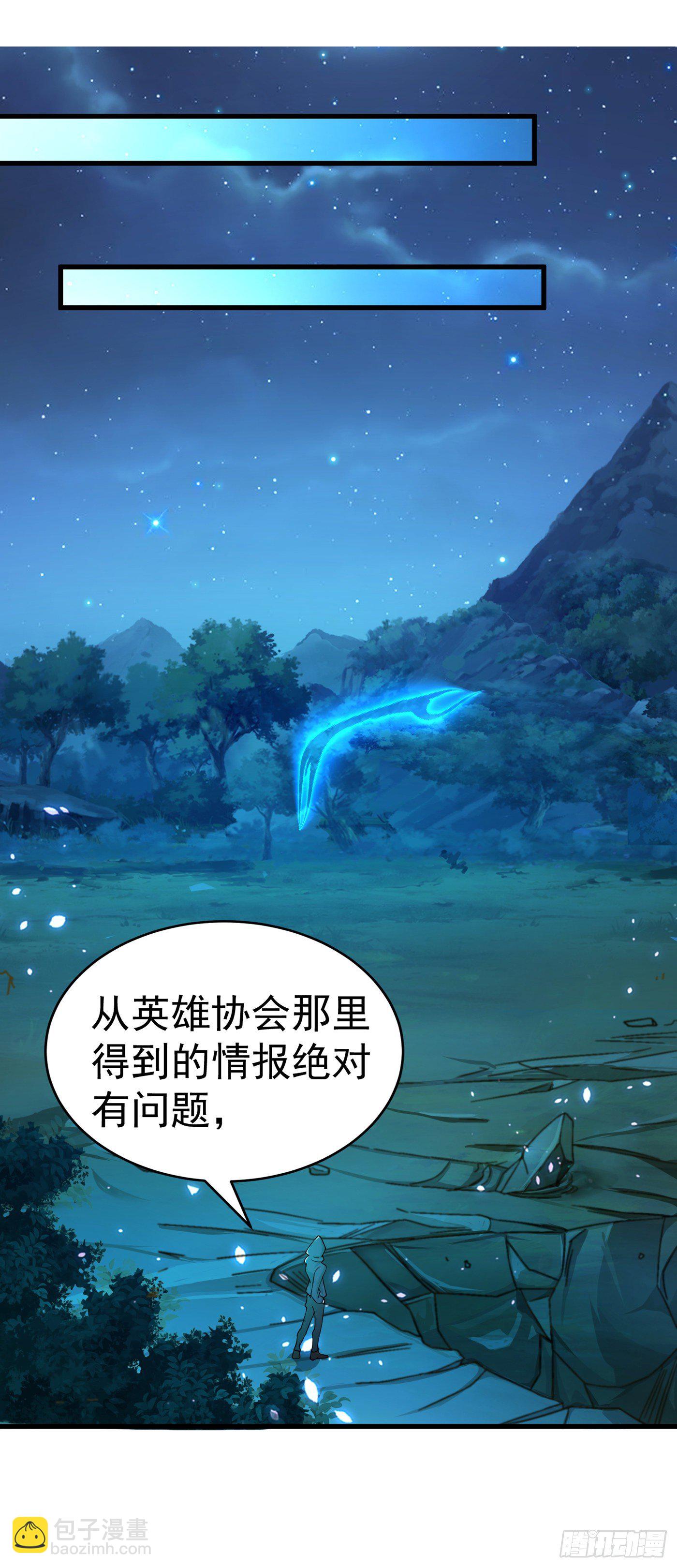 第14话 终于练气期了！-第15话