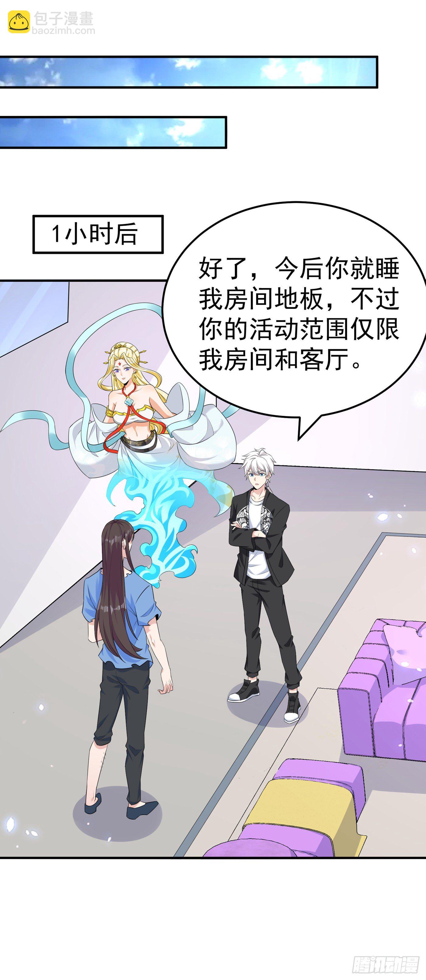 第14话 终于练气期了！-第15话