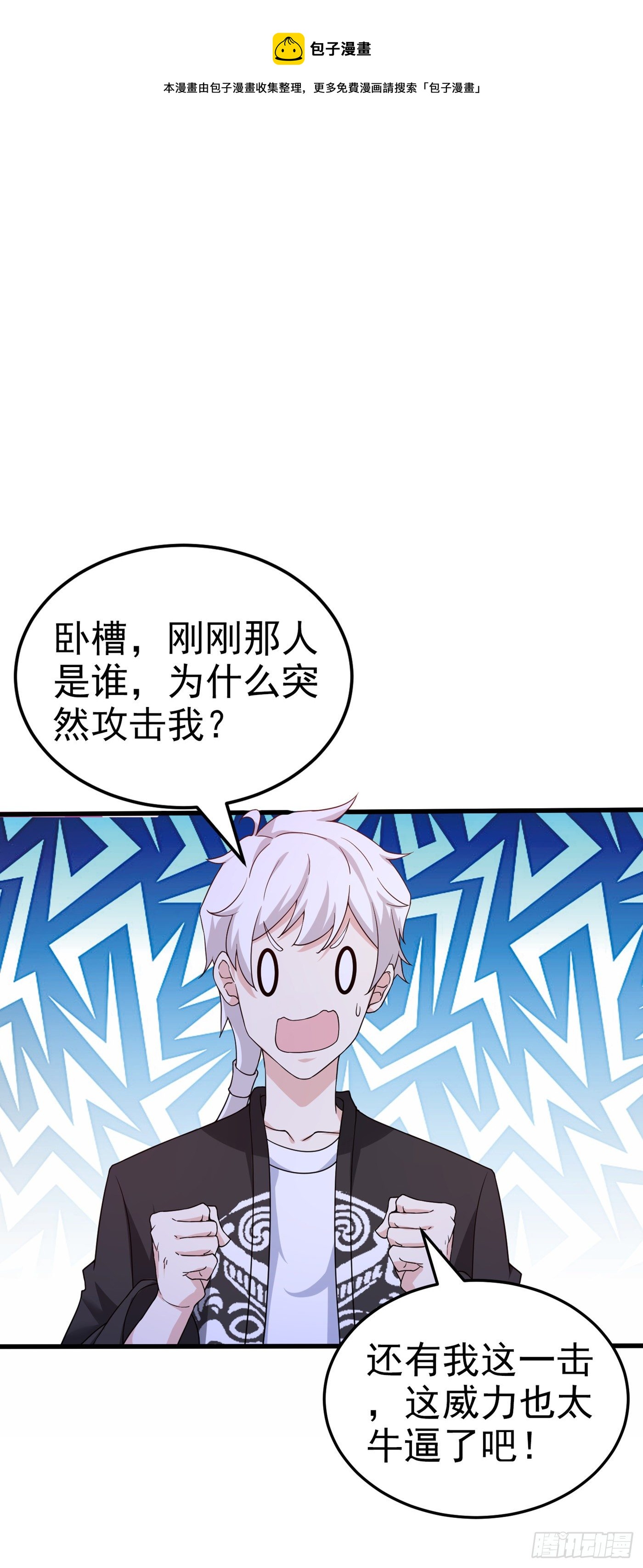 第14话 终于练气期了！-第15话