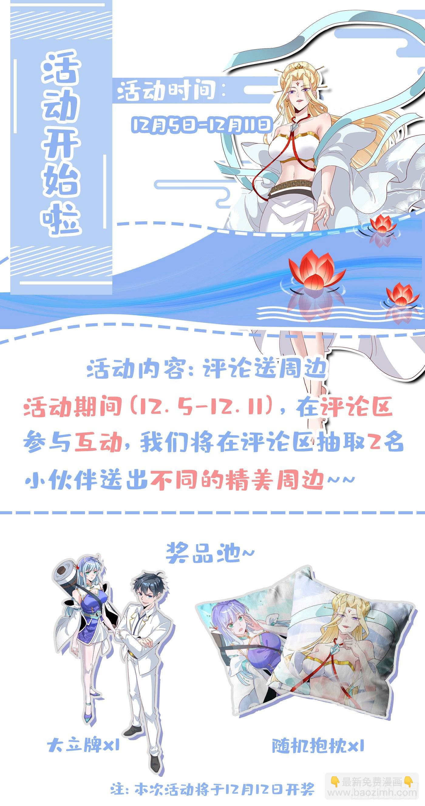 第14话 终于练气期了！-第15话