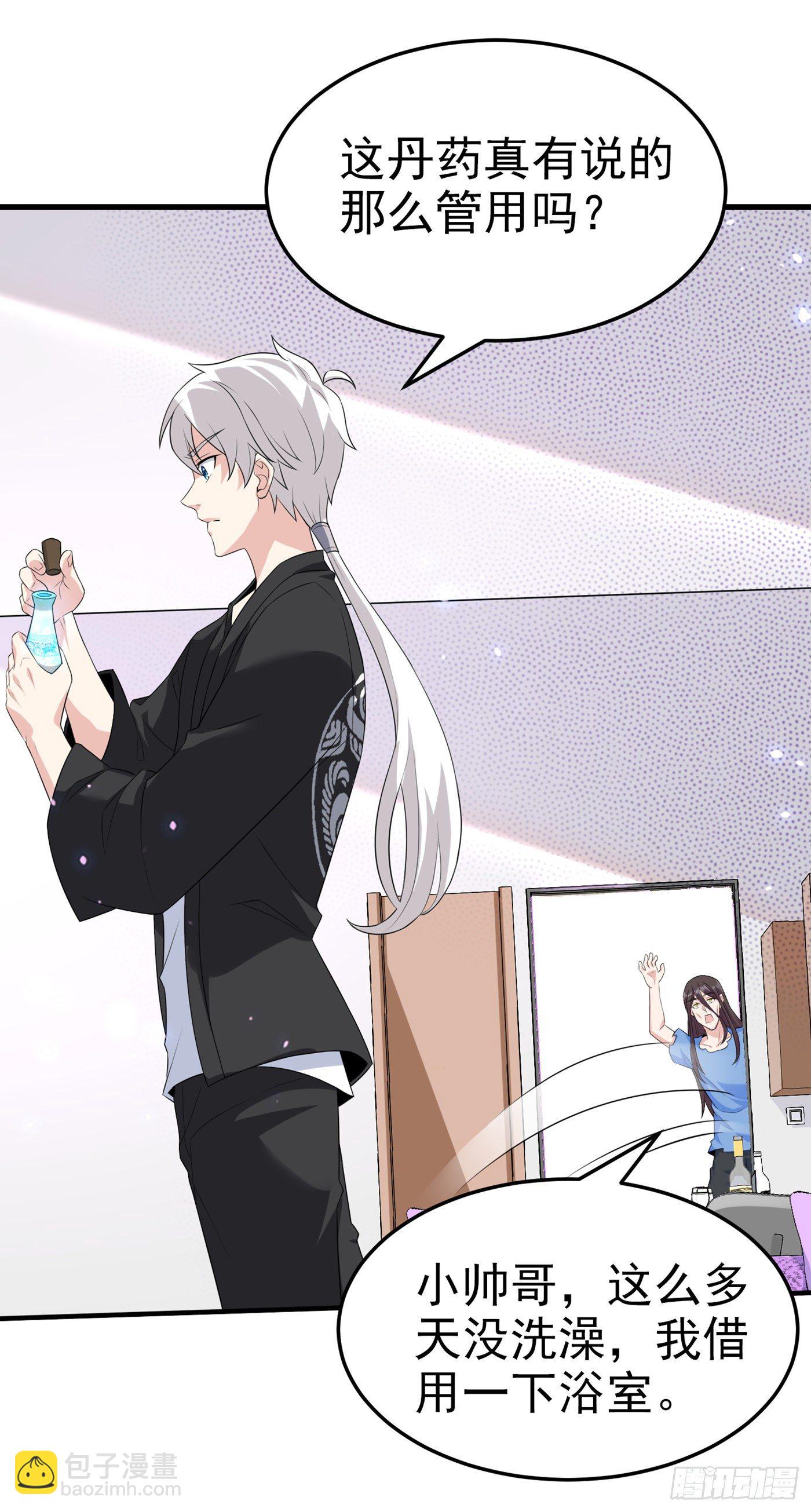 第14话 终于练气期了！-第15话