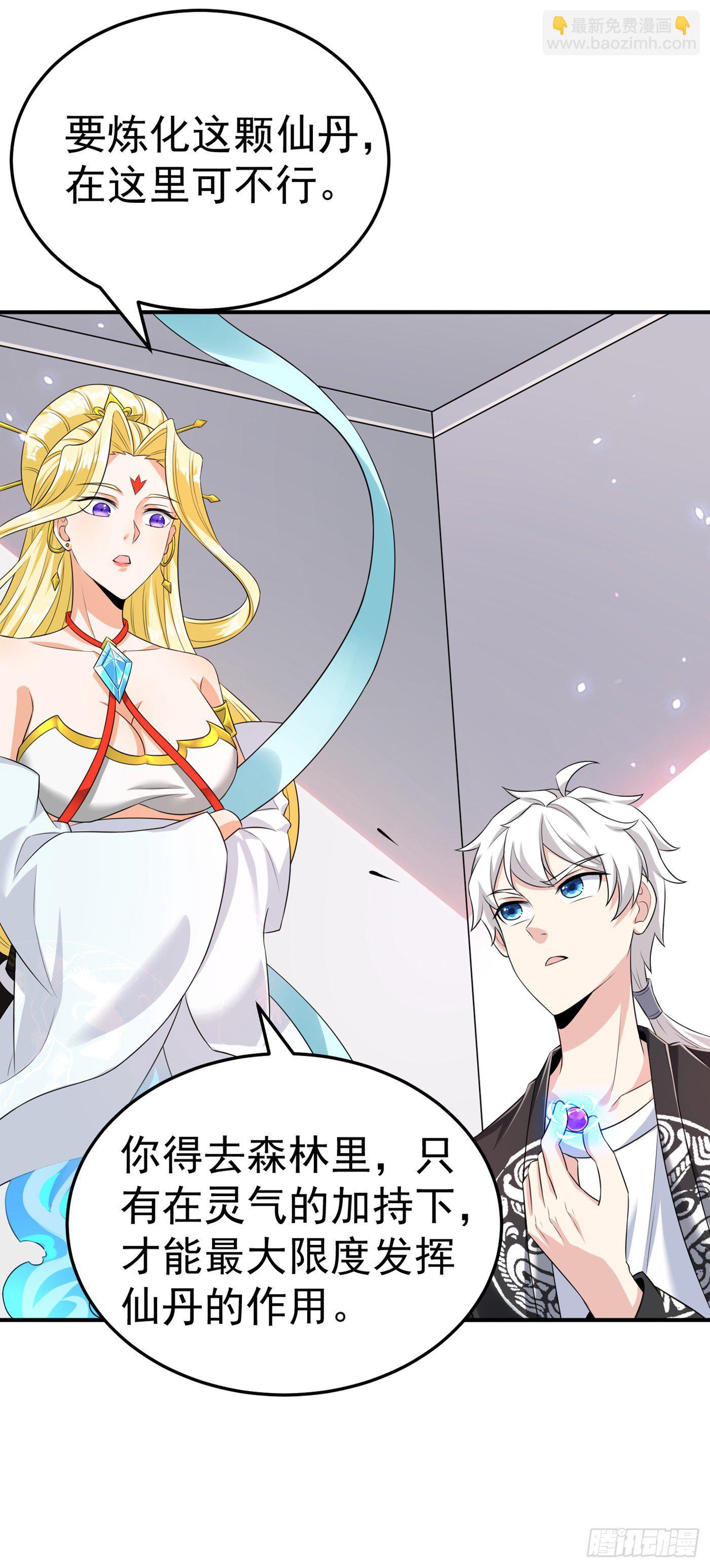 第14话 终于练气期了！-第15话