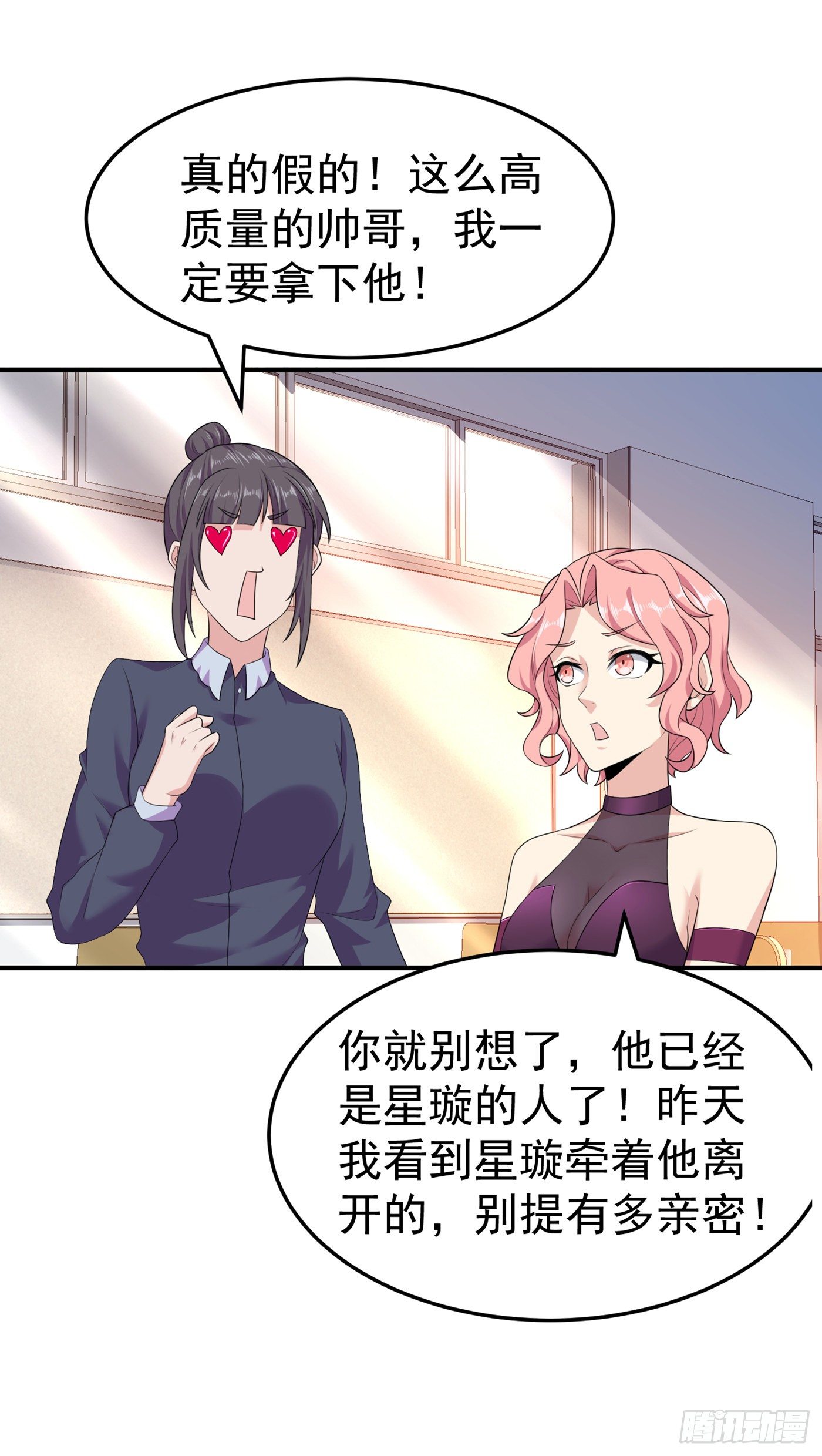 第16话 我们两个&hellip;你信谁！-第17话