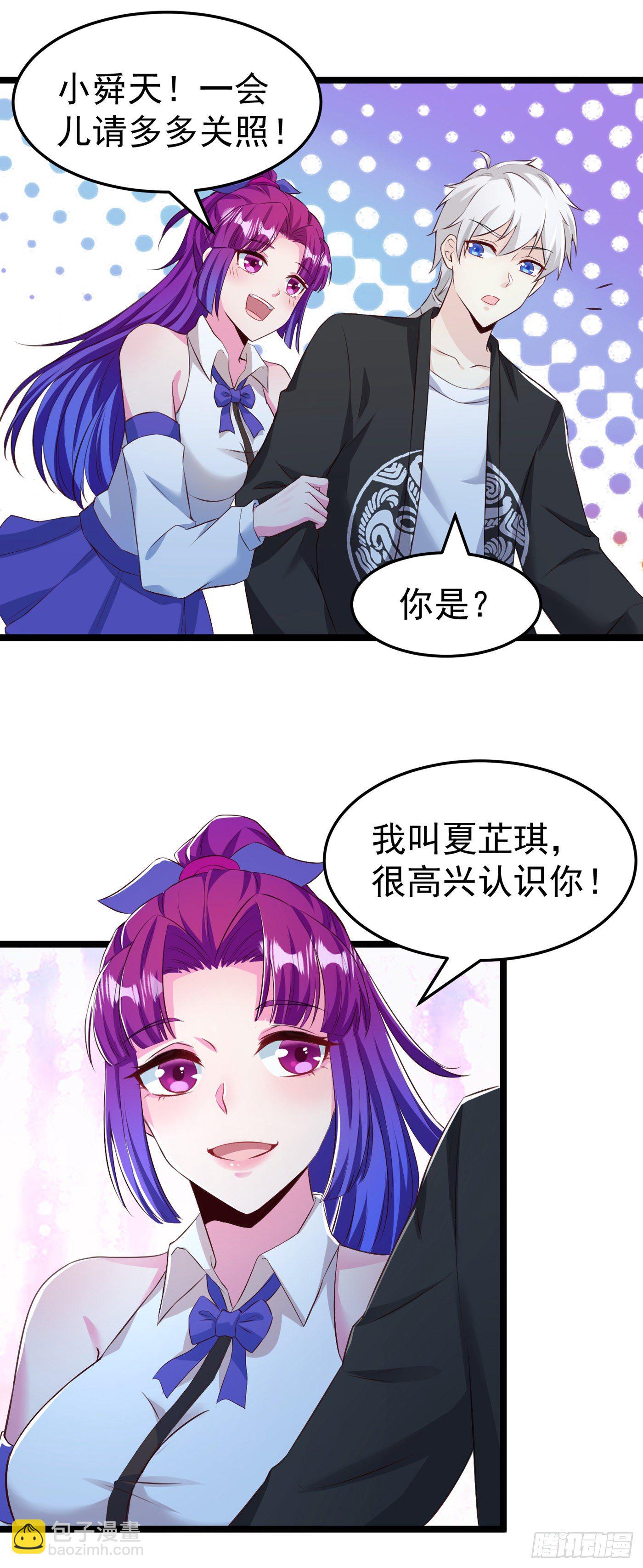 第16话 我们两个&hellip;你信谁！-第17话