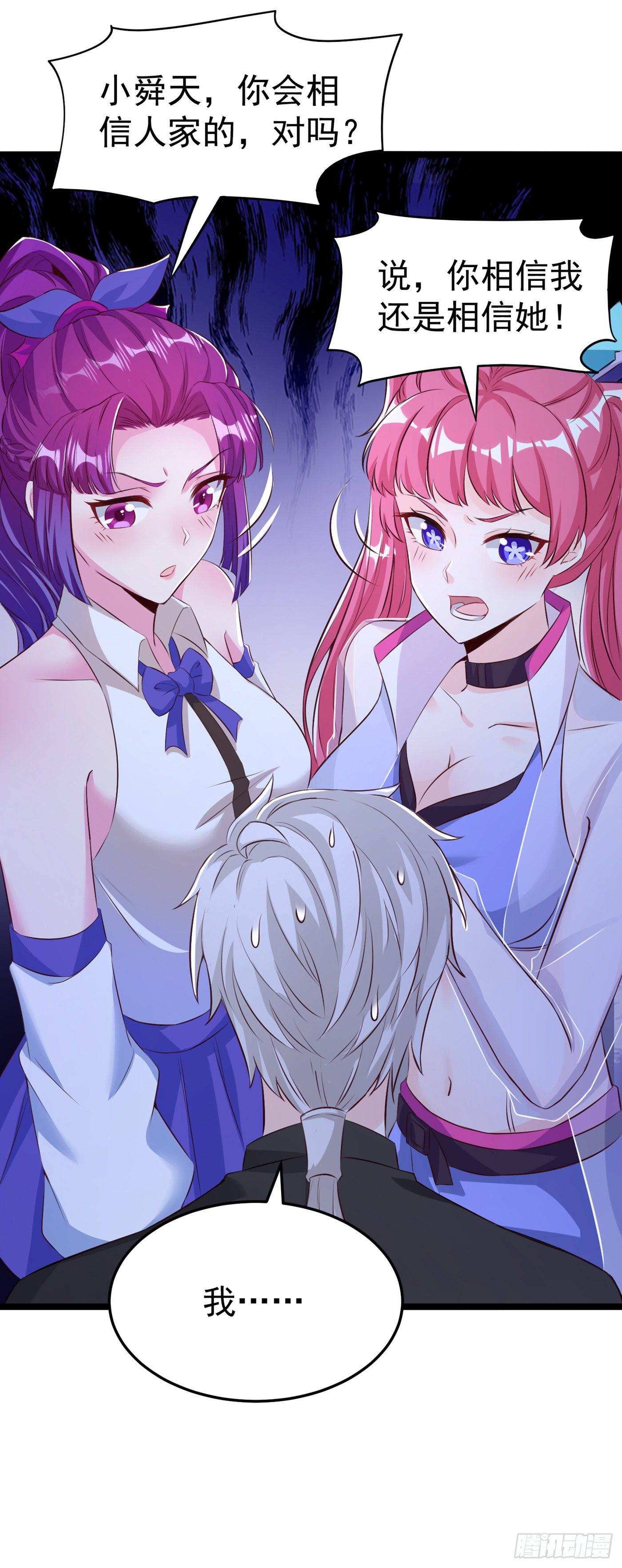 第16话 我们两个&hellip;你信谁！-第17话