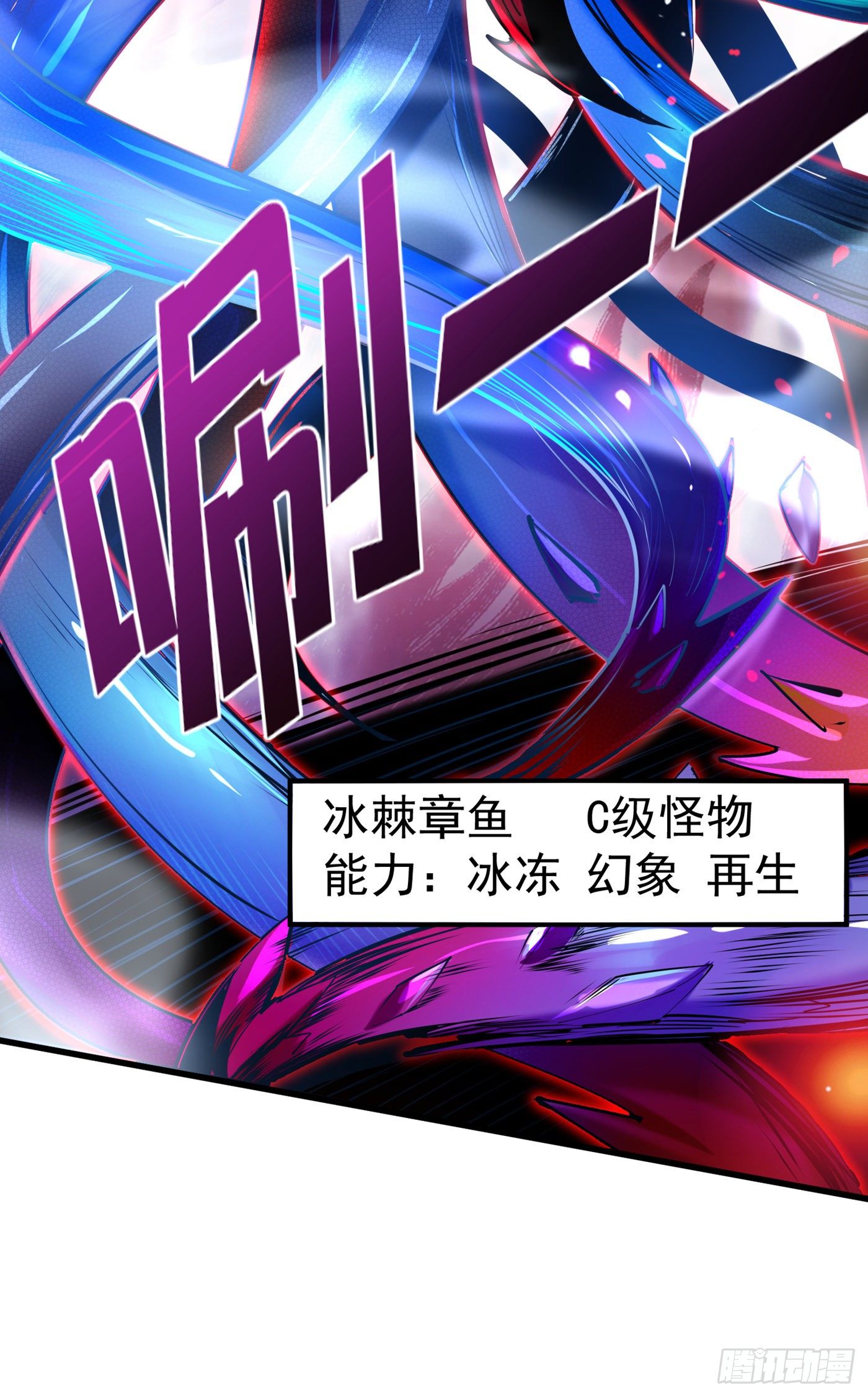 我在超能力世界學修仙 - 第16話 我們兩個…你信誰！ - 5