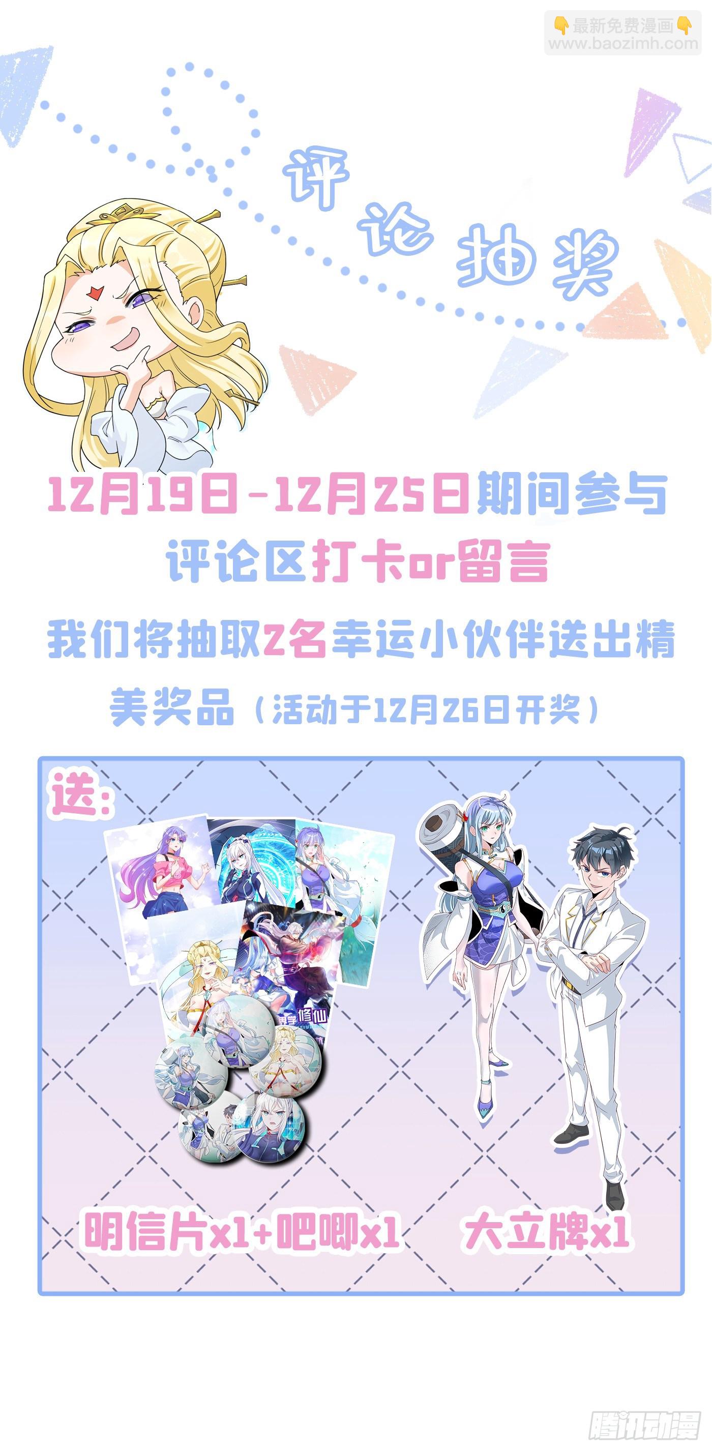 第16话 我们两个&hellip;你信谁！-第17话