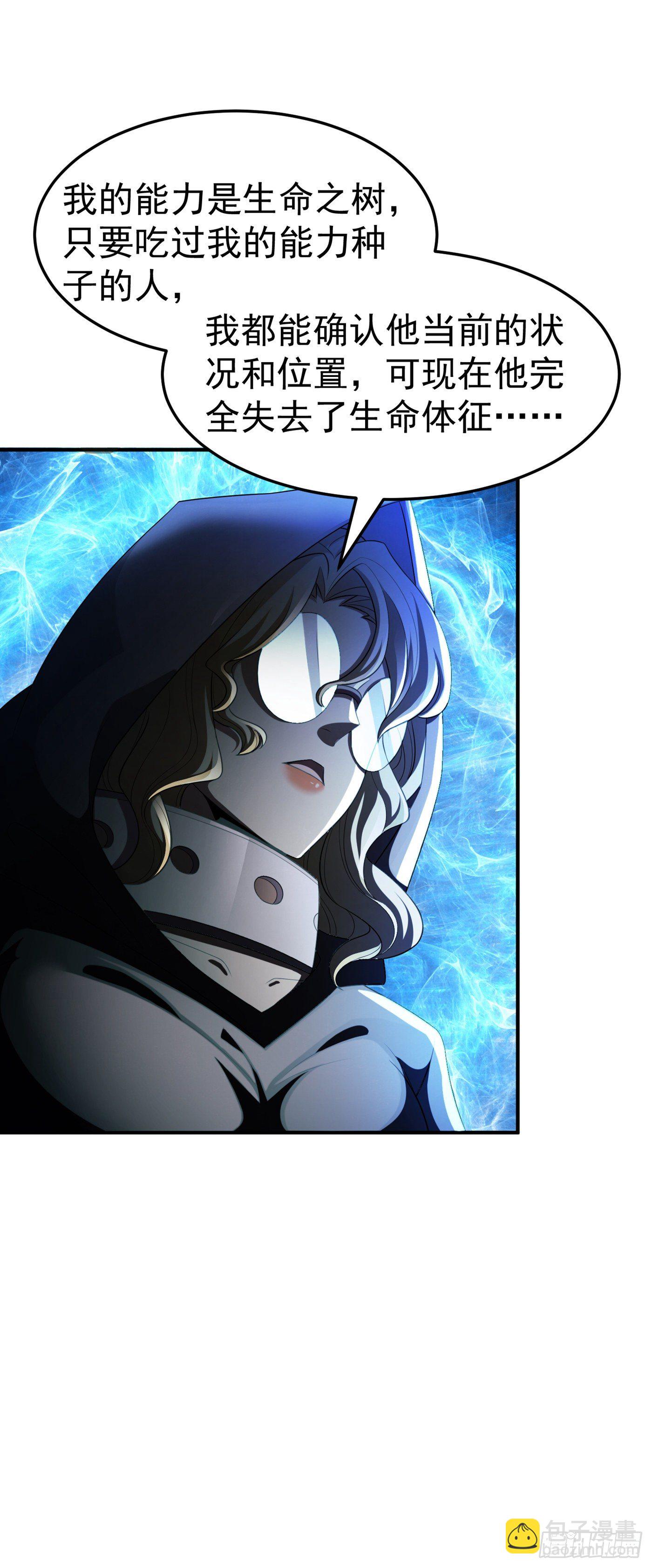 第16话 我们两个&hellip;你信谁！-第17话