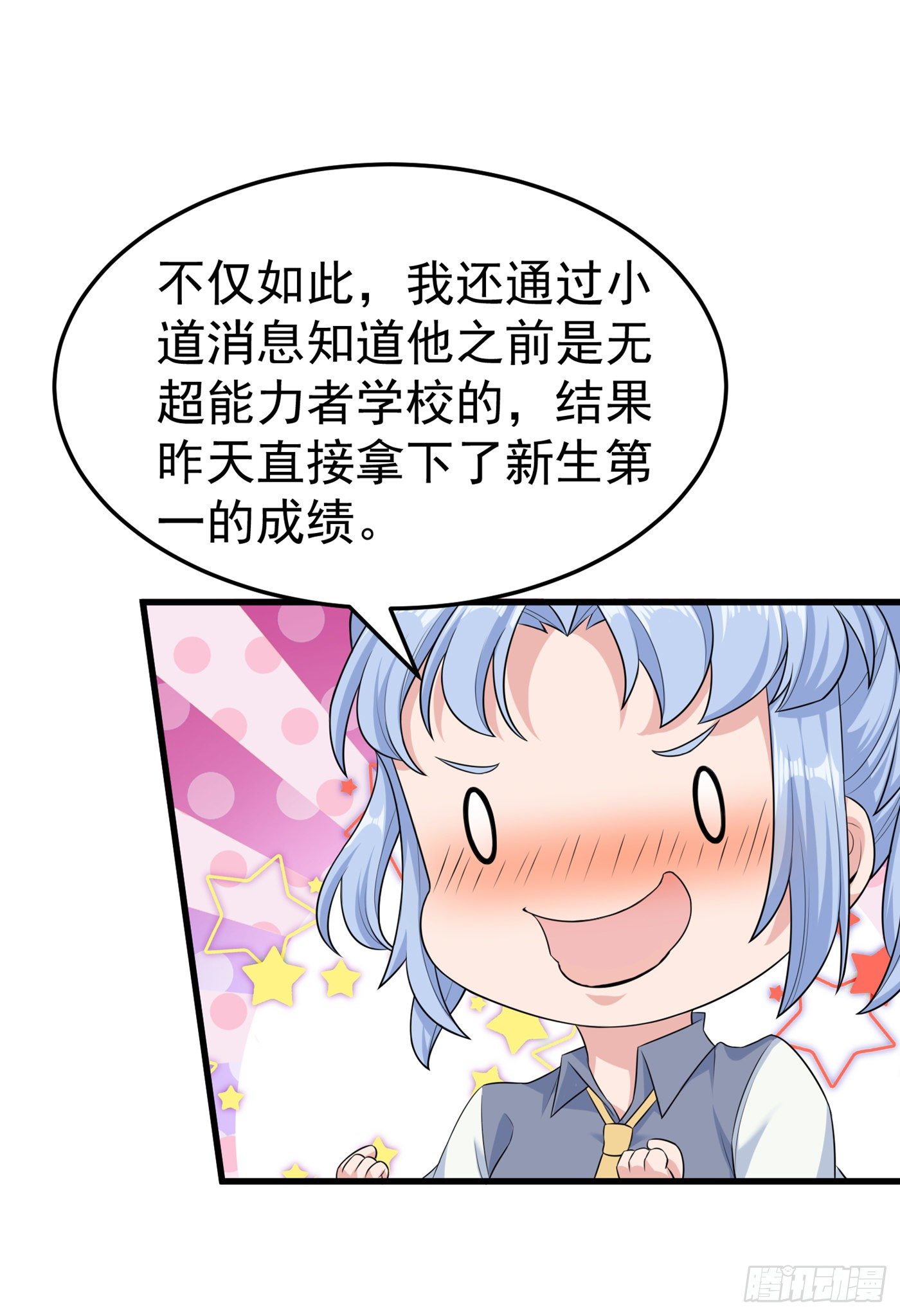 第16话 我们两个&hellip;你信谁！-第17话