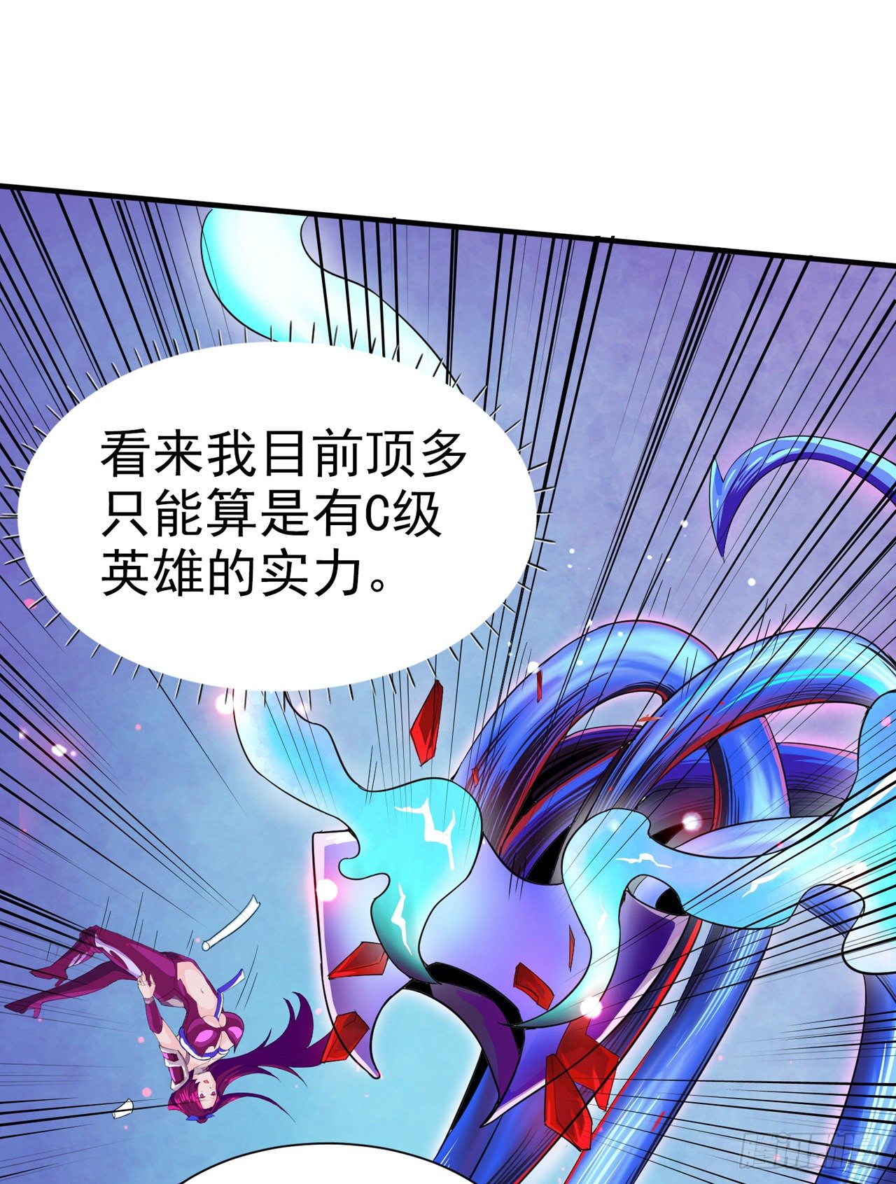 第18话 让你们看看我的实力！-第19话