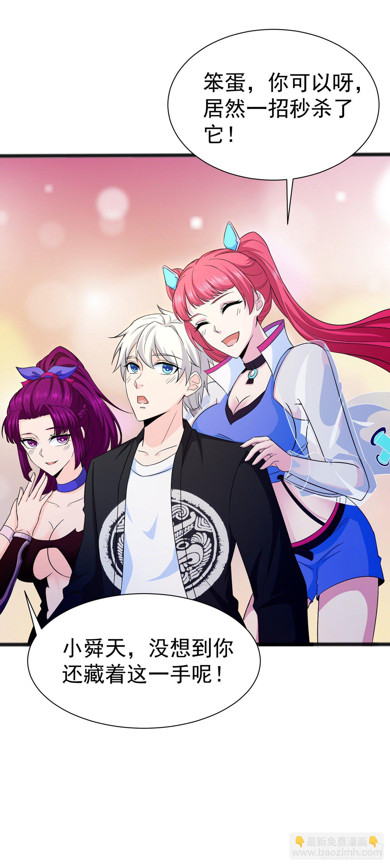 第18话 让你们看看我的实力！-第19话