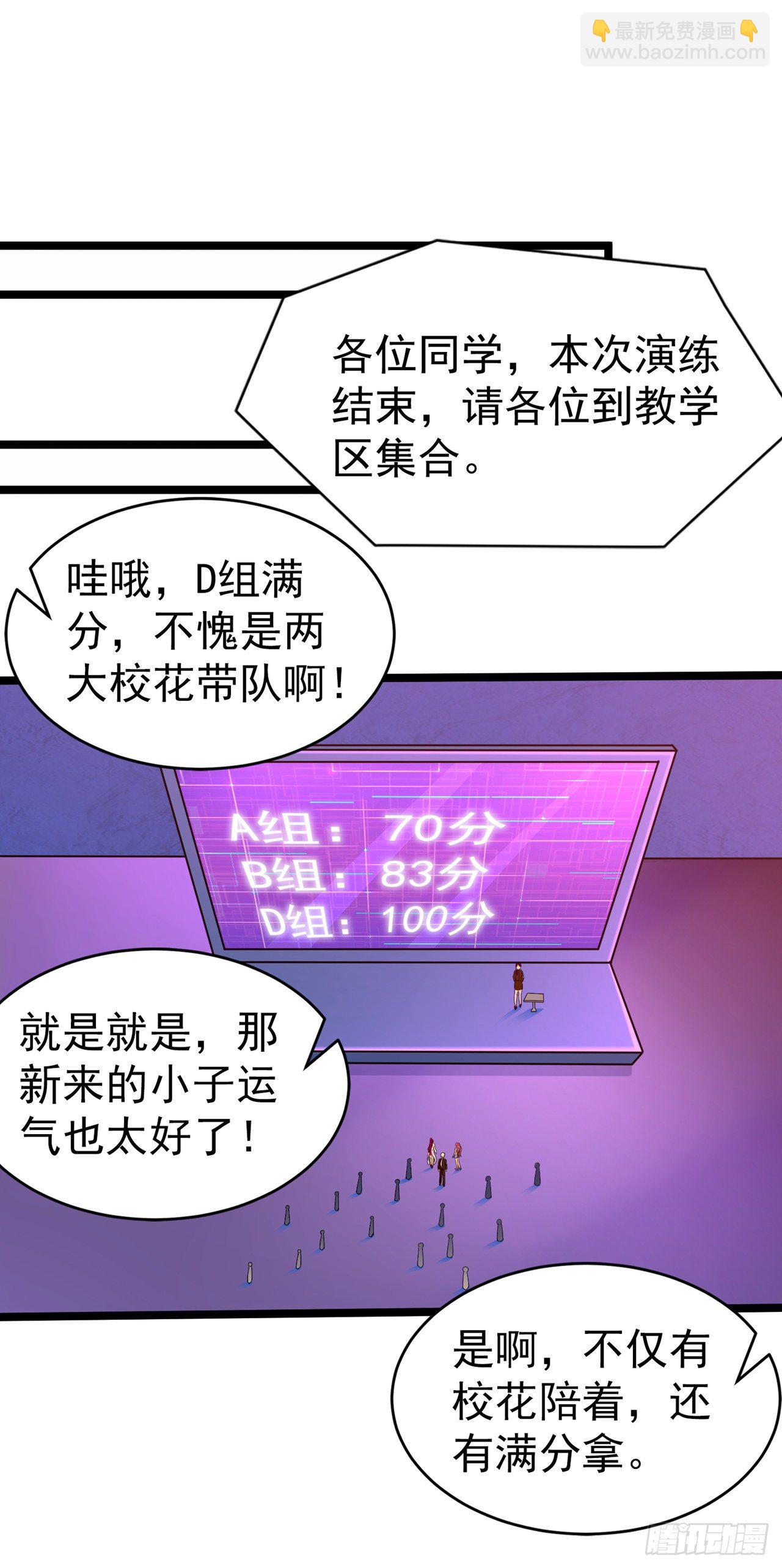 第18话 让你们看看我的实力！-第19话