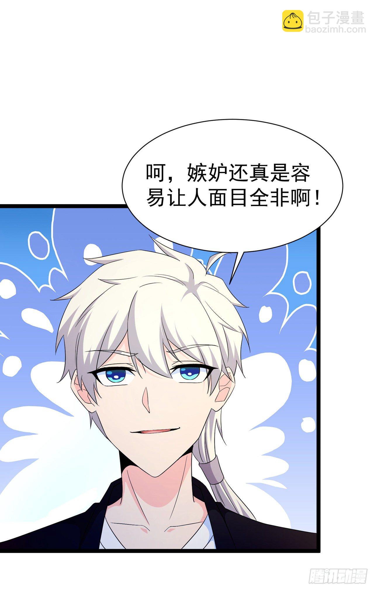 第18话 让你们看看我的实力！-第19话