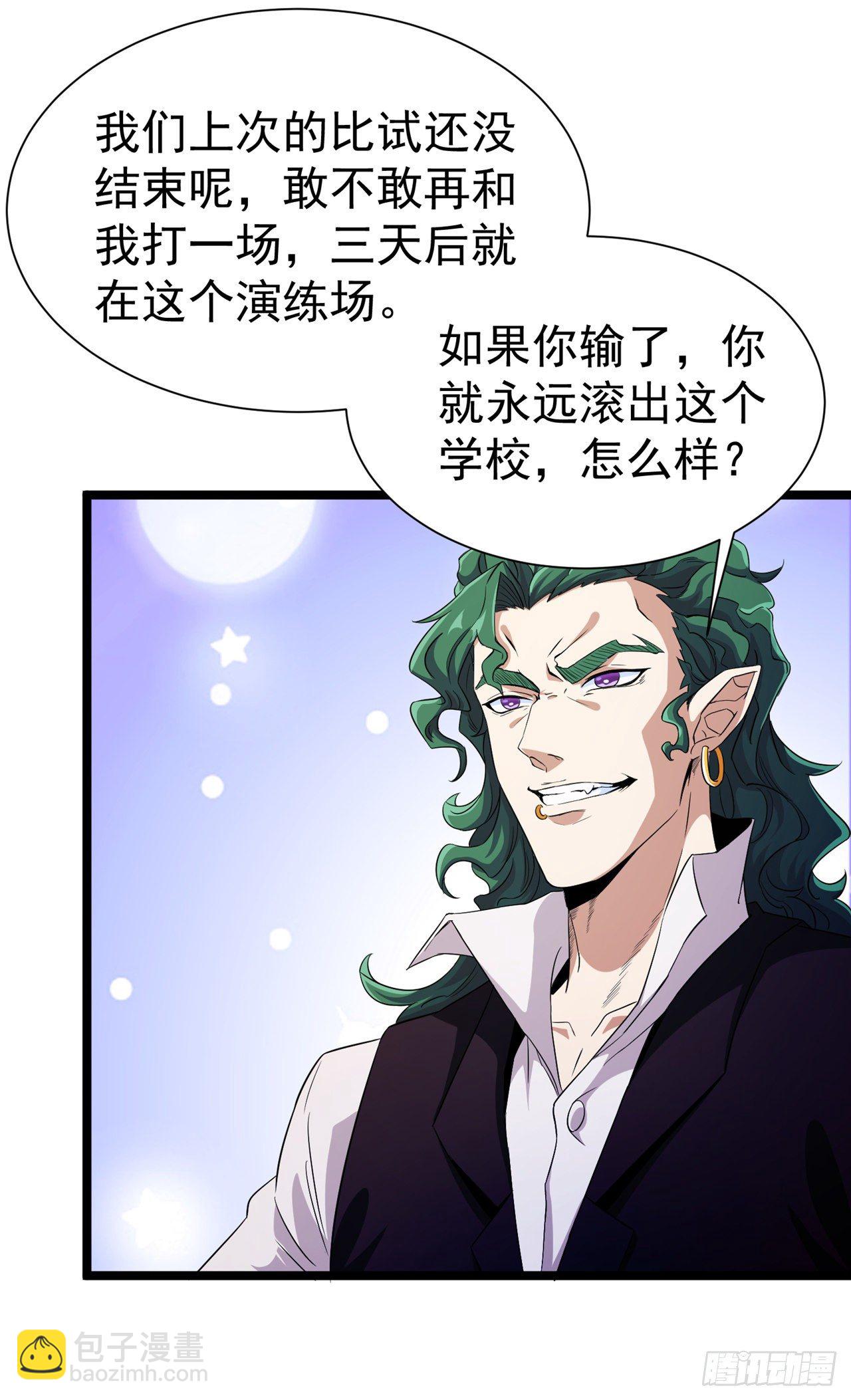 第18话 让你们看看我的实力！-第19话